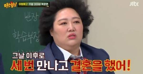 박준면 남편 정진영 결혼