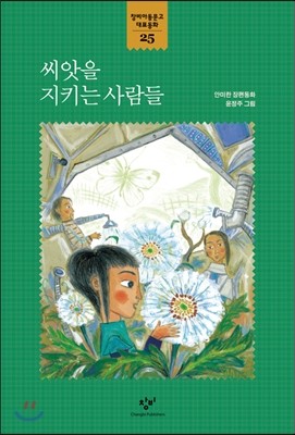 초등6학년 필독 도서
