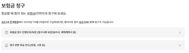 교보생명-보험금-청구-방법-5분-만에-끝내는-완벽-가이드