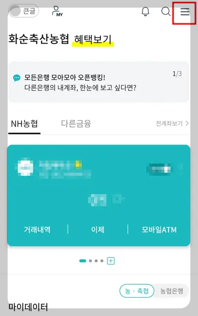 농협 공인인증서 옮기는방법