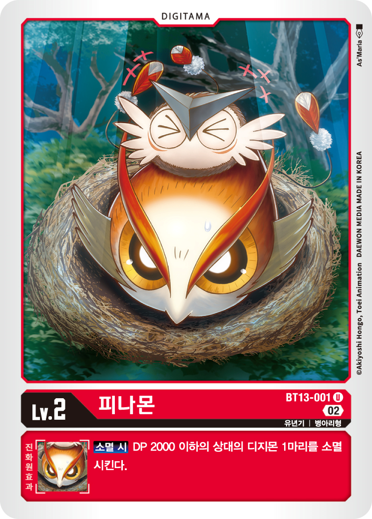 상대 필드 견제를 돕는 BT13-001 피나몬