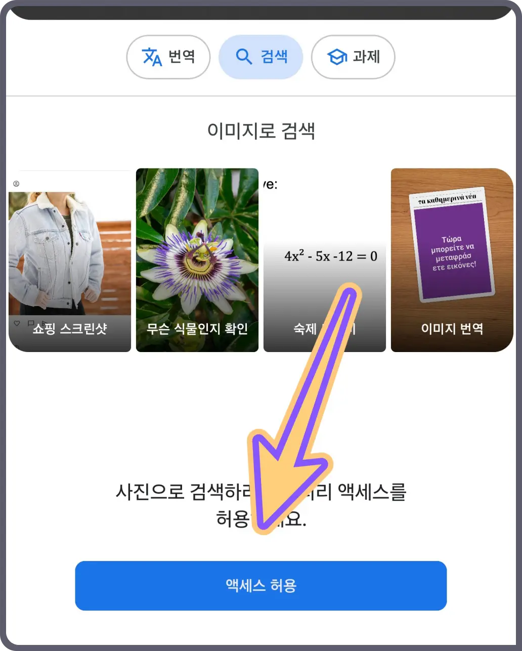 꽃-이름-찾기-방법-검색-어플