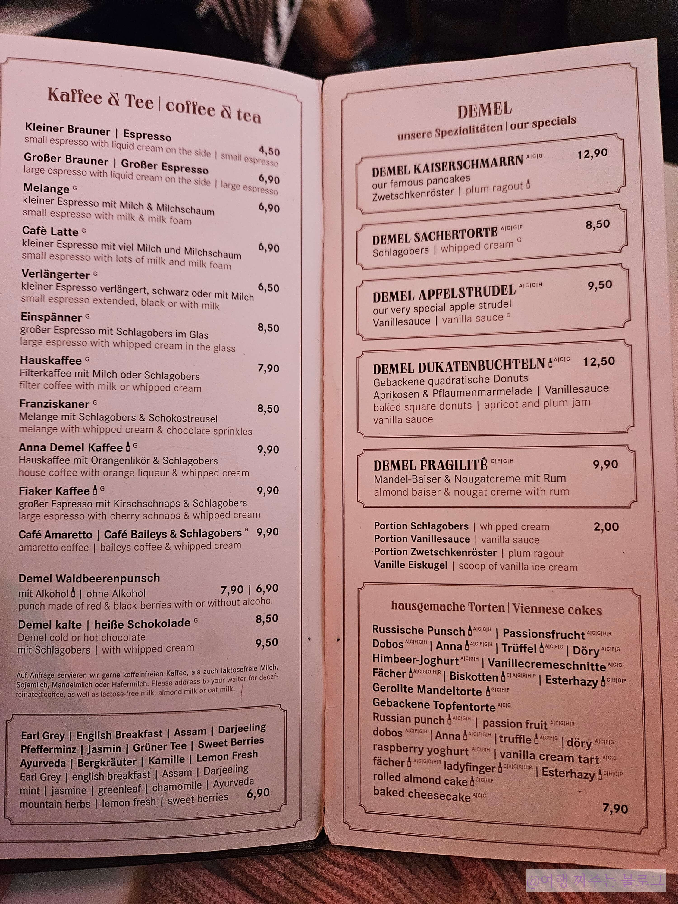 #비엔나카페 #카페 데멜 #빈 미술사 박물관 카페