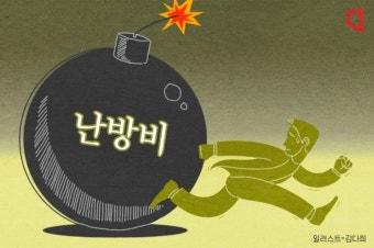 2025 사랑온난방비 50만원 신청방법