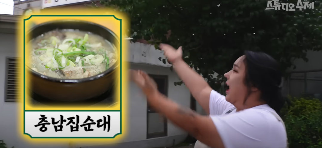 또간집 풍자 천안 긍정식당 소개