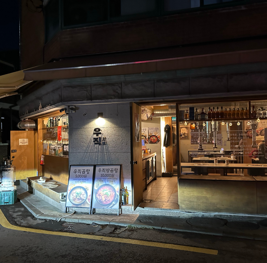 서울 양천구 맛집 추천