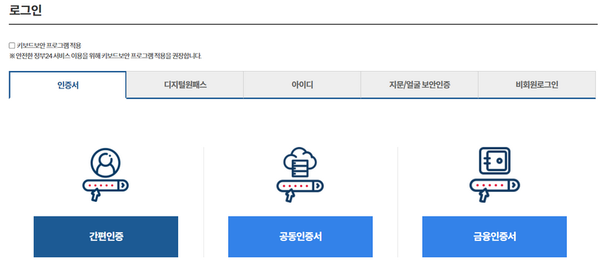 지방세완납증명서-인터넷-발급