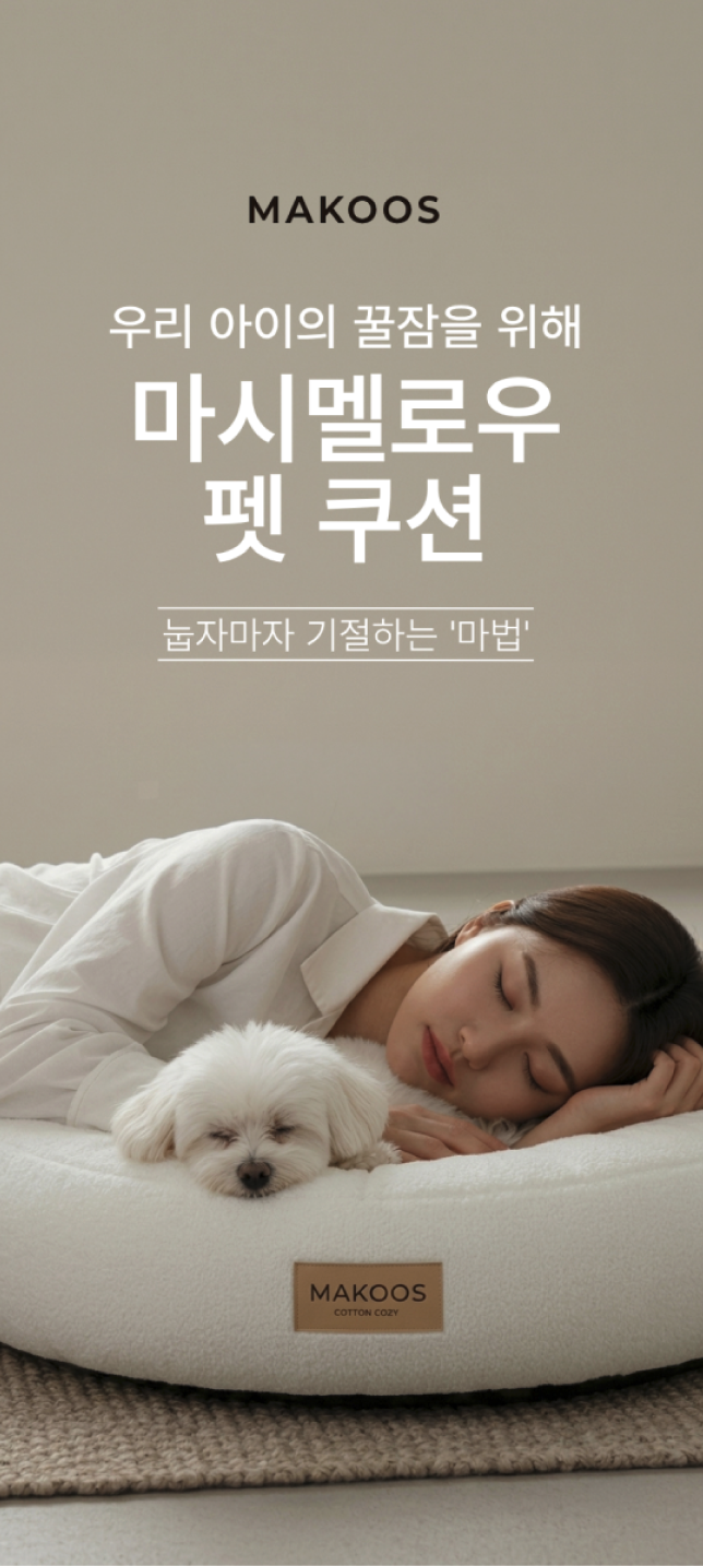 드랩아트 상세페이지 제작한 생활용품 상세페이지 예시 