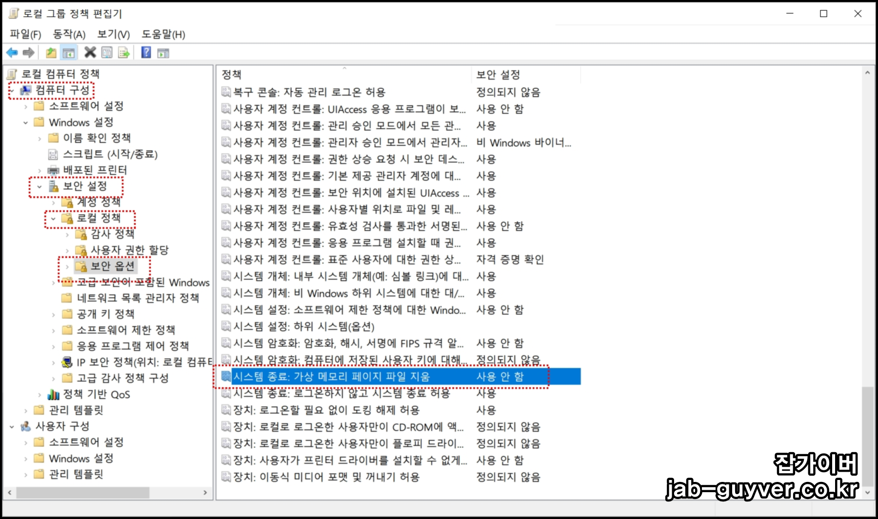 로컬 그룹 정책 편집기