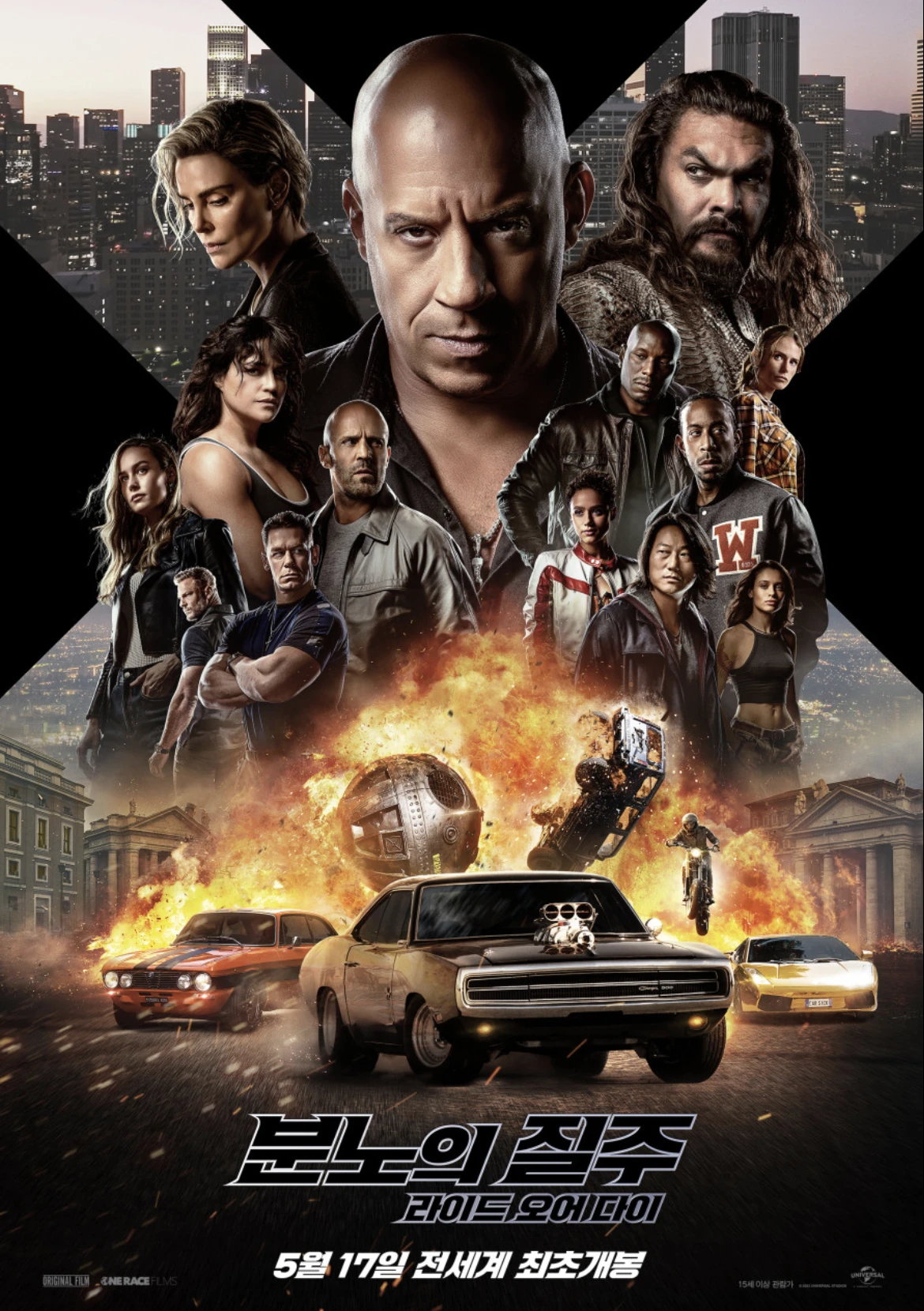 분노의 질주 포스터