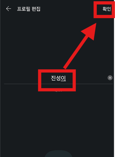 카카오톡 이름 변경 방법 - 닉네임, 채팅방, 오픈채팅 이름 바꾸기