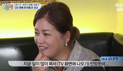 김흥국 부인 윤태영