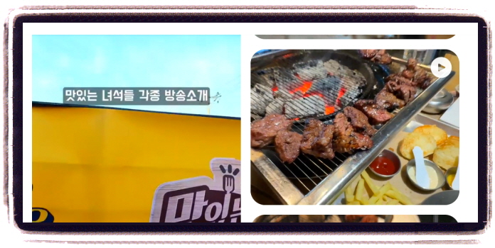 생방송 투데이 이유있는맛플리 이동갈비 후기