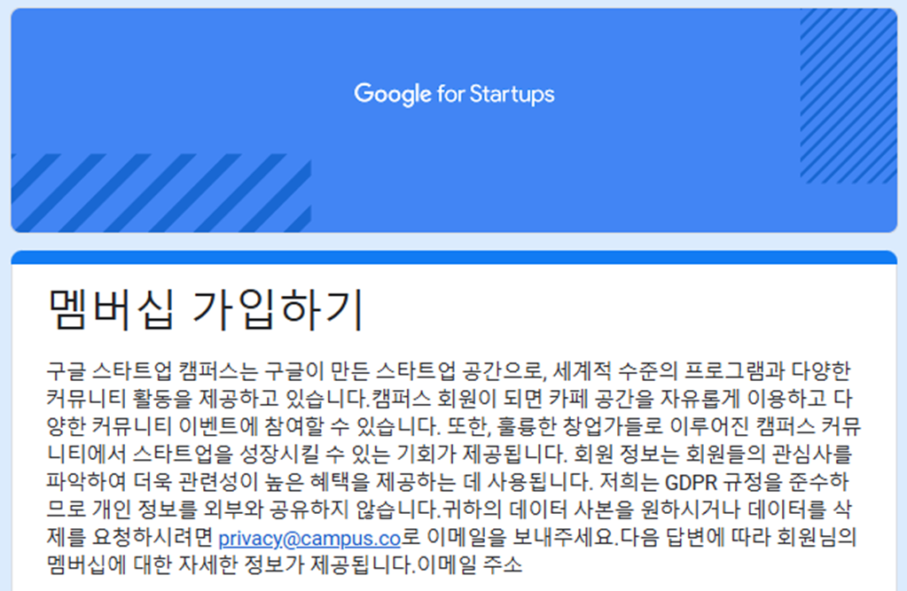 구글폼예시