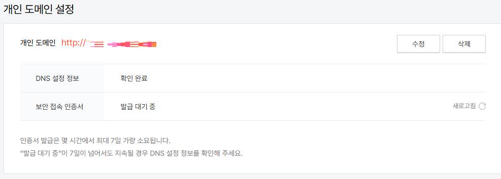 티스토리 도메인 이전