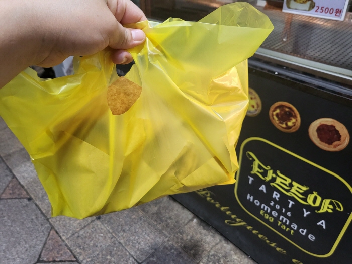 타르트야 - 포장컷