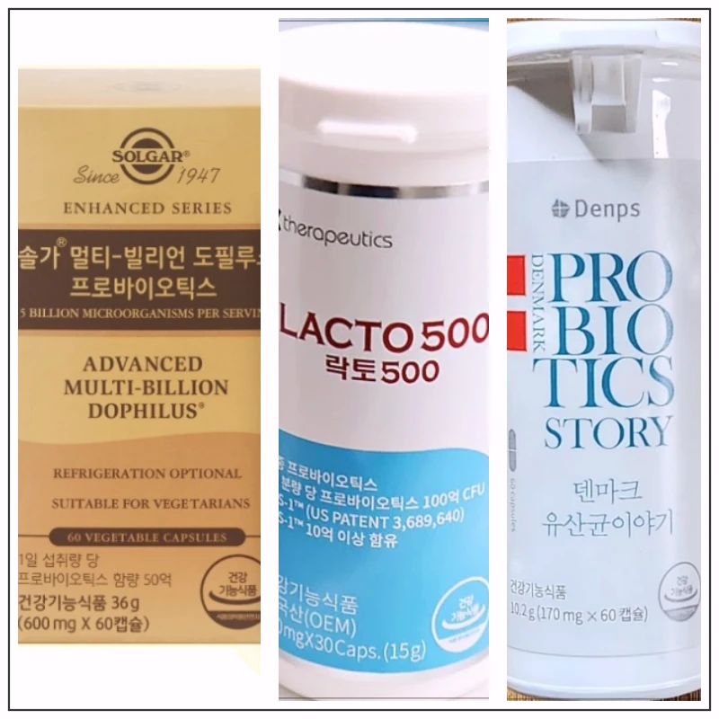 유산균-3종류