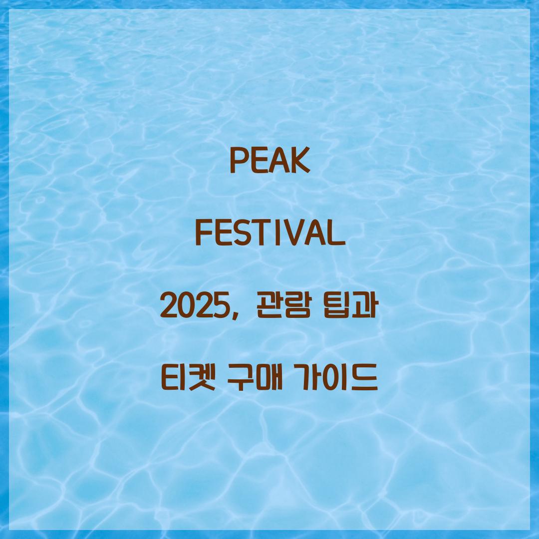 PEAK FESTIVAL 2025