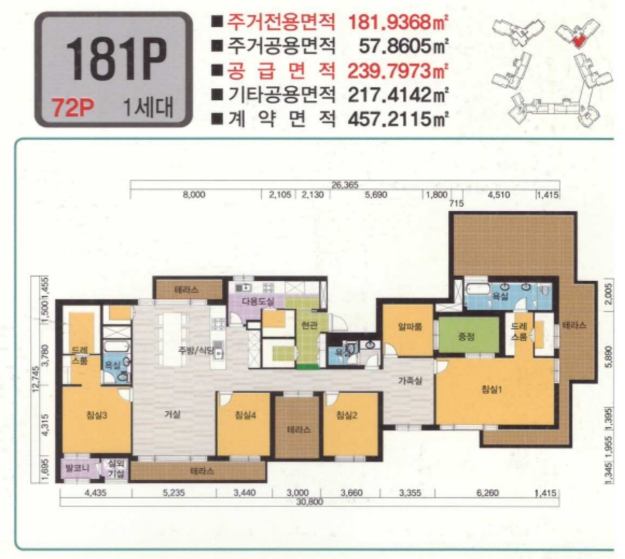 [20억 로또] 반포 래미안 원펜타스 일반분양, 분양가, 평면도, 청약 가점