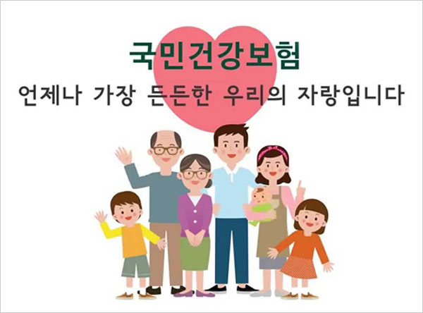 건강보험자격득실확인서 인터넷 발급 방법