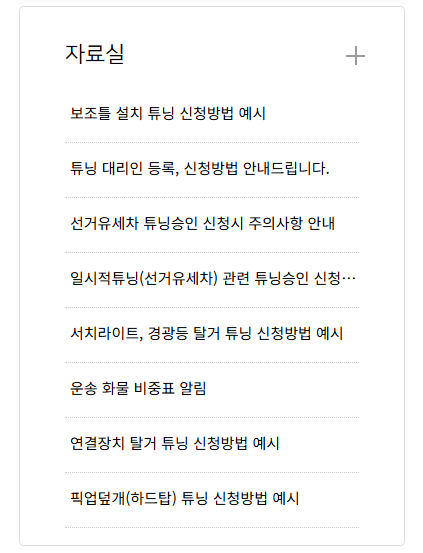 TS 사이버 검사소 자료실