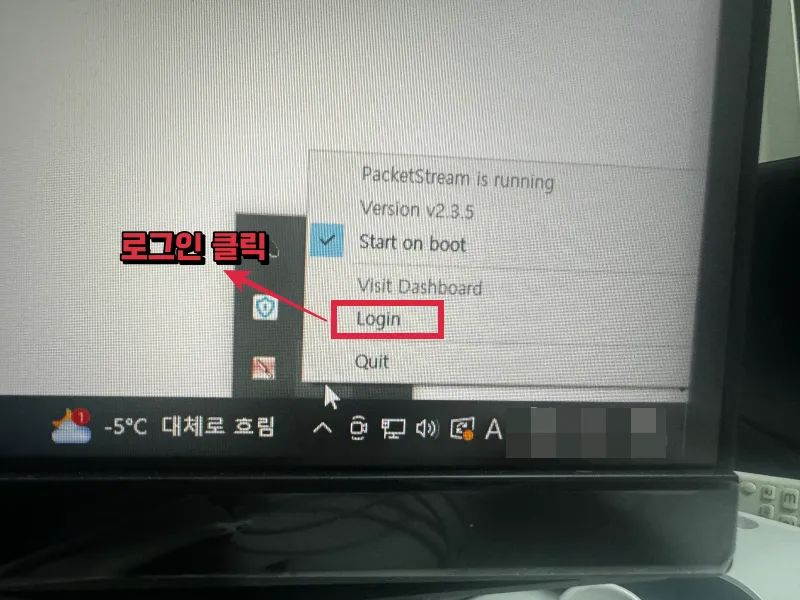 로그인방법