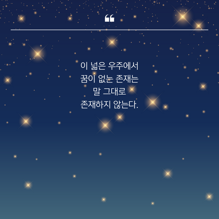 짧고 좋은 글귀 인생 명언 모음집 문구 이미지