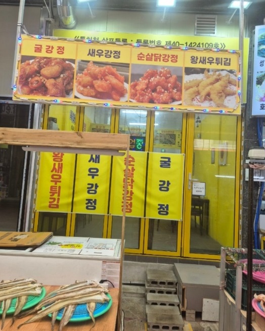 통영-굴강정-택배