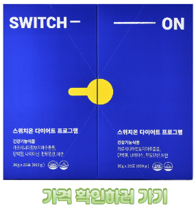 스위치온다이어트
