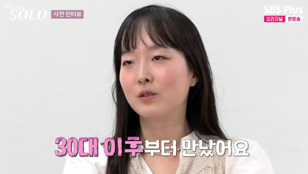 나는솔로 27기 직업 프로필