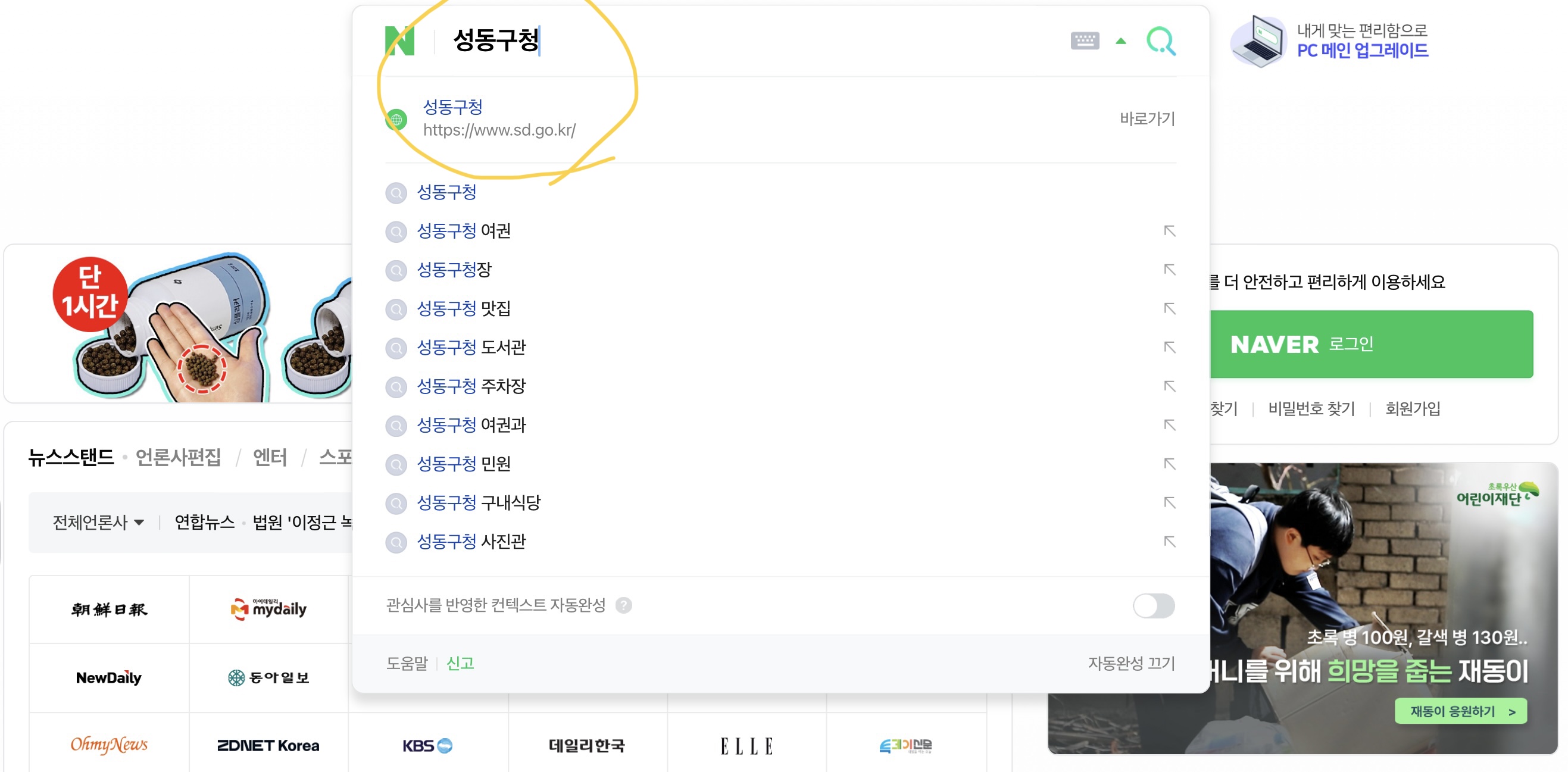 성동구 성년 출발 지원금 신청방법