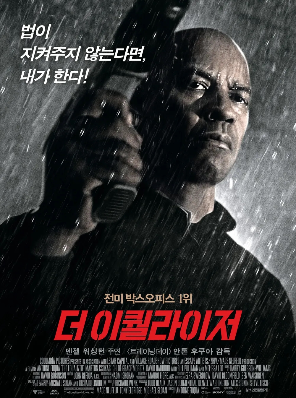 "더 이퀄라이저" 3편 분석과 덴젤 워싱턴의 연기력
