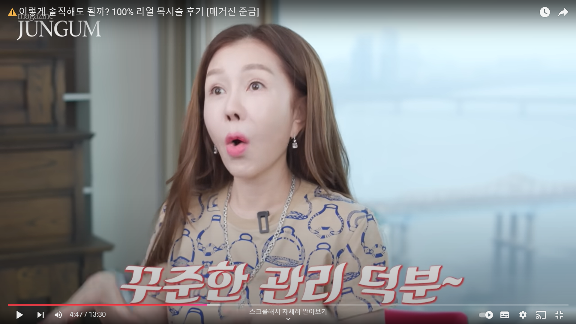 이미지출처 : 박준금 Magazine JUNGUM - YouTube