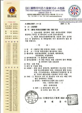 동호회 인사 모임 시작 멘트 일정 공유 방법 어르신 배려_7