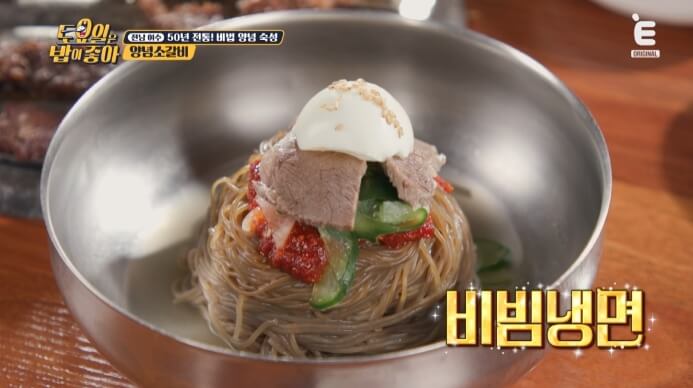 비빔냉면