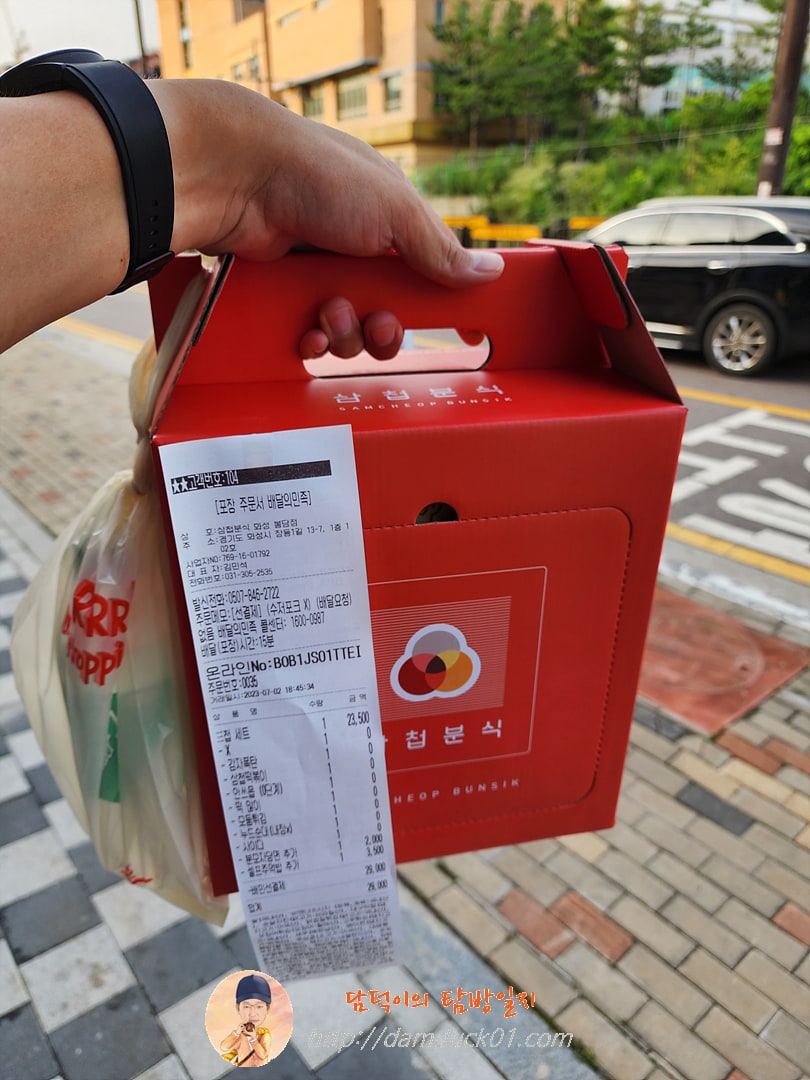 삼첩세트 포장