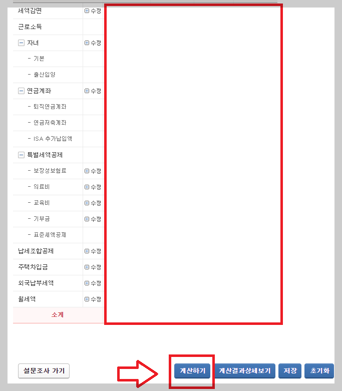 계산하기