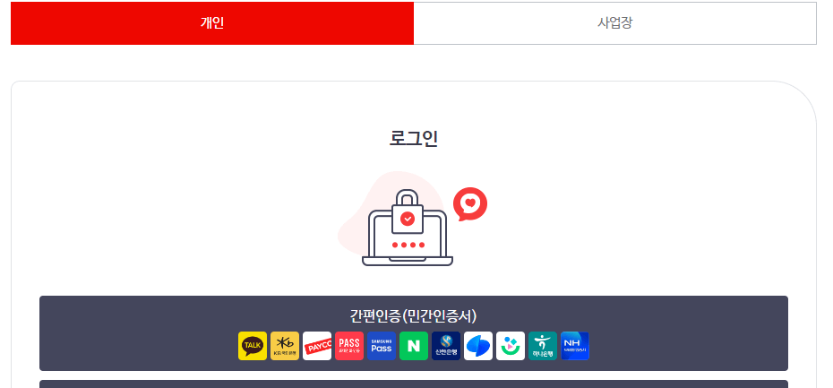 2023 국가 건강 검진 대상자