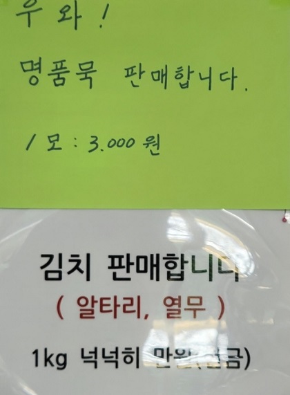 명품묵판매