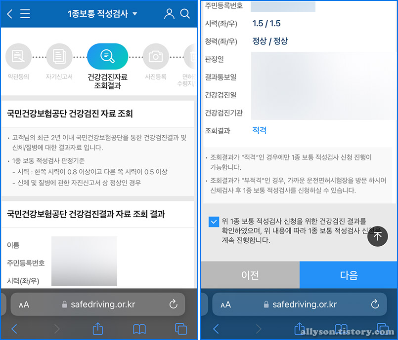 국민건강보험공단-건강검진-결과-자료-조회-캡처-이미지
