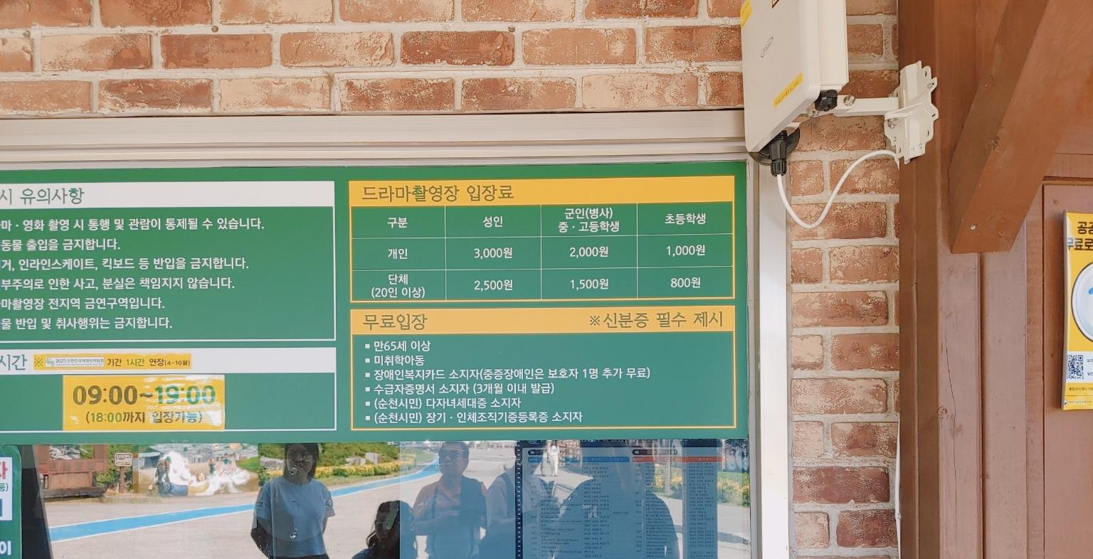 순천 드라마 촬영장 입장료