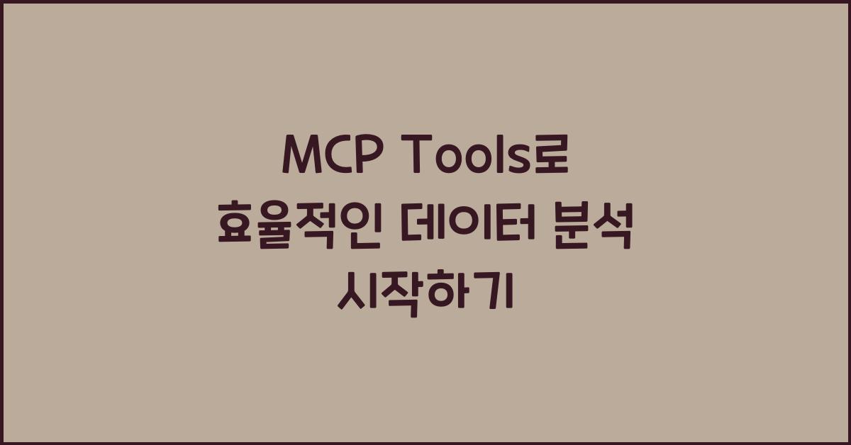 mcp tools