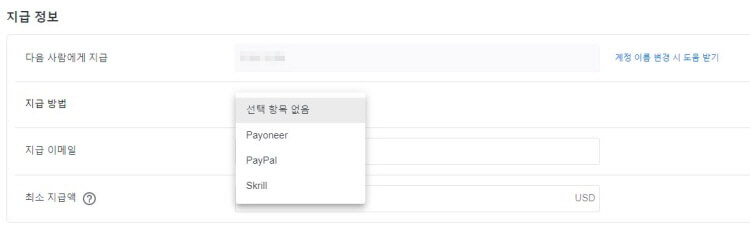 셔터스톡 지급정보