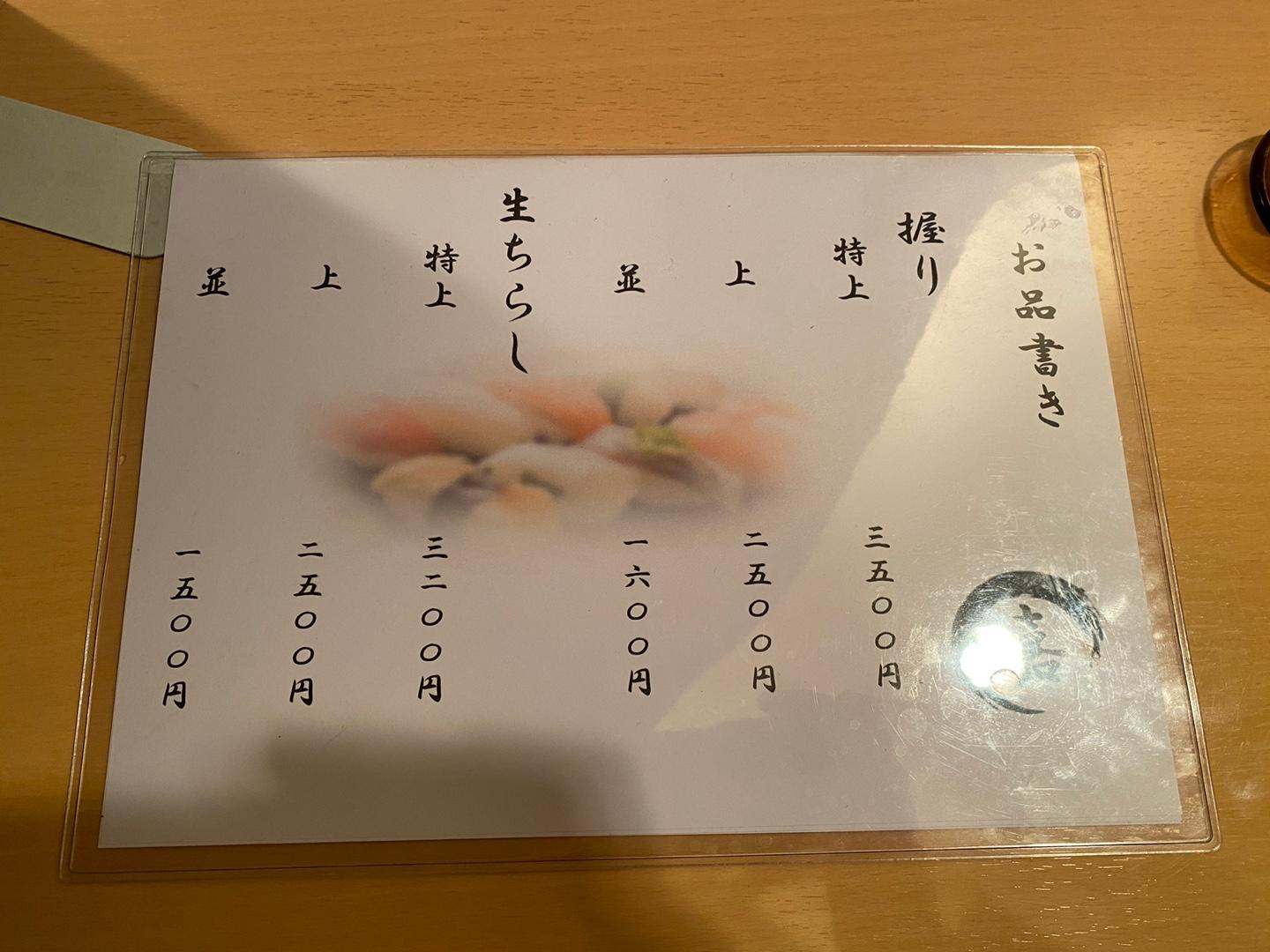 삿포로 스시