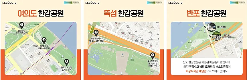 배달존-정보