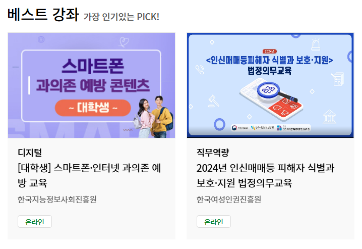 30세 이상 35만원, 디지털평생교육이용권 지원받는 방법
