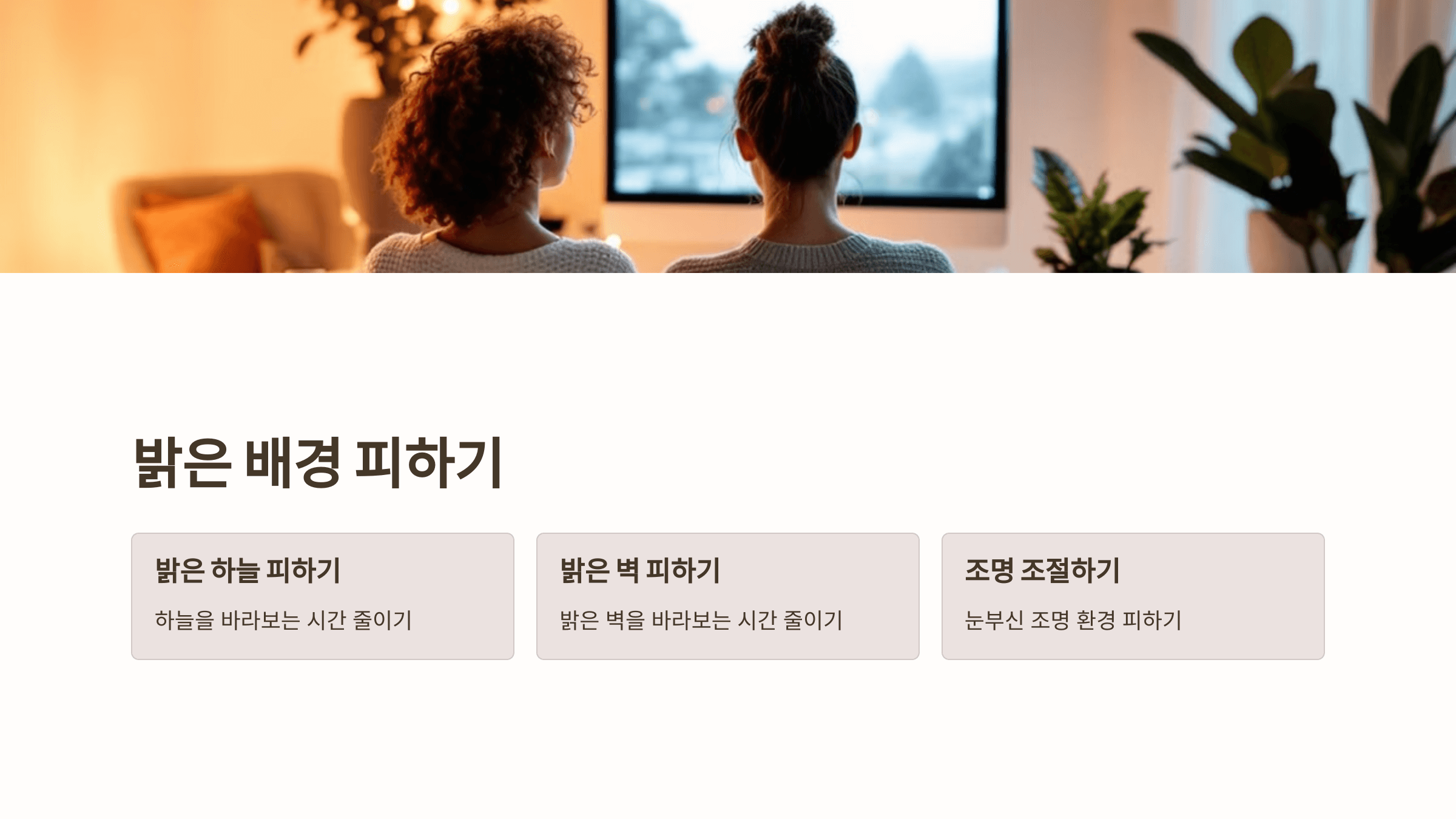 비문증과 관련된 사진입니다.