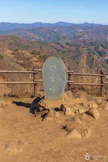 민둥산 정상 표지석