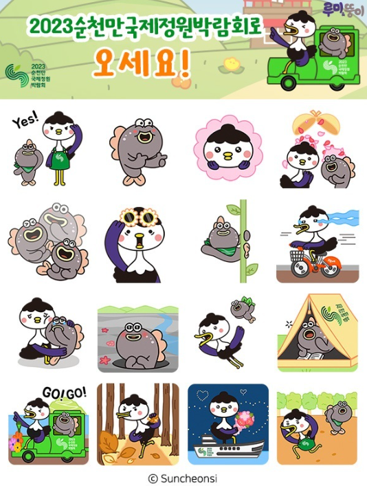 카카오톡 무료 이모티콘