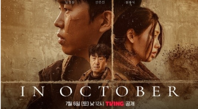 임영웅 주연 영화 &amp;#39;인 악토버&amp;#39;